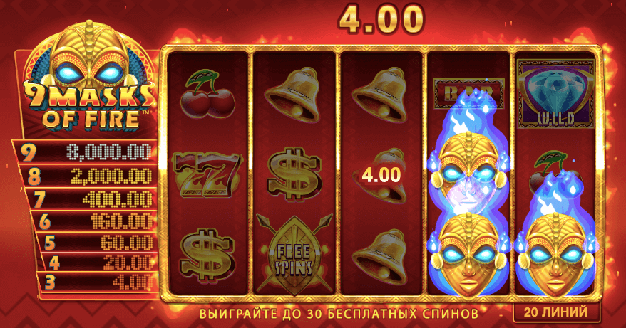 демо 9 masks of fire